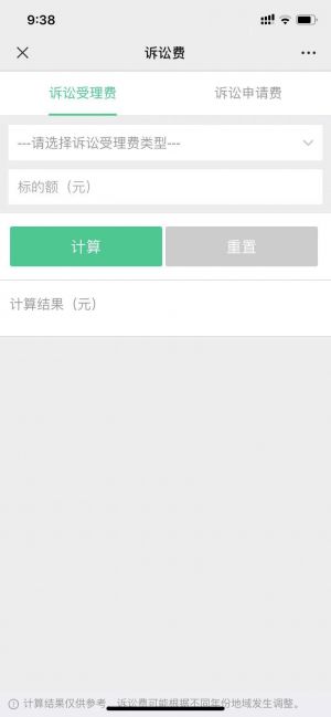 法律公眾號開發【行仁律師】