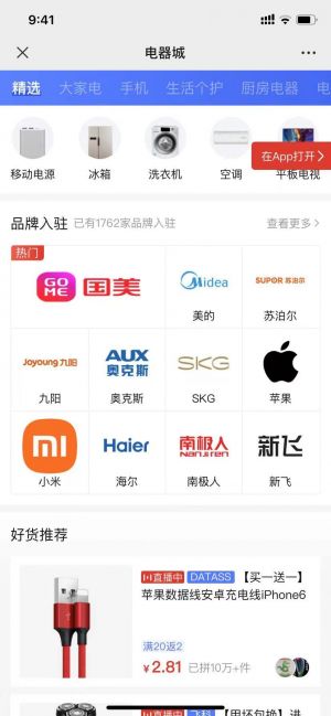 購物商城微信公眾號開發_【夢創寶】公眾號的簡介
