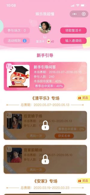 【新浪娛樂】西城微信小程序開發(fā)功能解刨