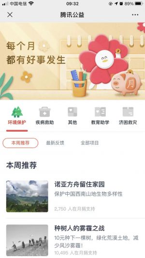 【Hi公益】公眾號二維碼_公益微信公眾號開發(fā)