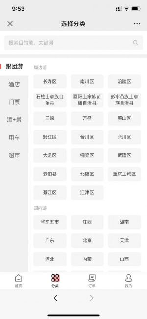 婁底公眾號(hào)開(kāi)發(fā)欣賞【石門(mén)樂(lè)游旅游】