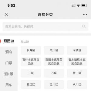 【石門樂游旅游】公眾號帳號主體是誰_出行微信公眾號開發