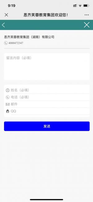 永州微信公眾號(hào)開(kāi)發(fā)_【思齊培訓(xùn)學(xué)校】公眾號(hào)圖標(biāo)