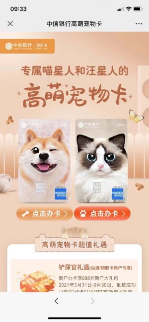 欣賞深圳公眾號開發【中信銀行信用卡】