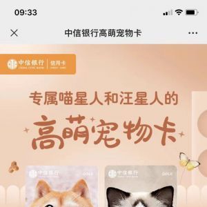 【中信銀行信用卡】銀行微信公眾號開發項目分析