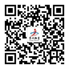 京州教師公眾號二維碼