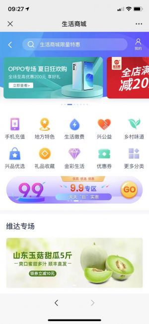 【興業銀行】福建公眾號開發項目分析