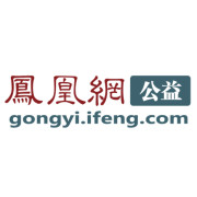 朝陽微信公眾號開發_【鳳凰公益】公眾號的認證時間