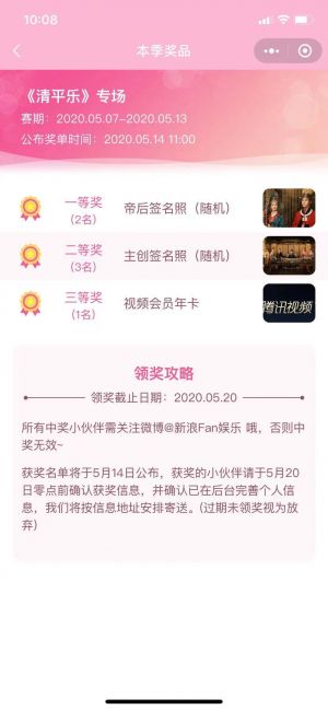 【新浪娛樂】西城微信小程序開發(fā)功能解刨
