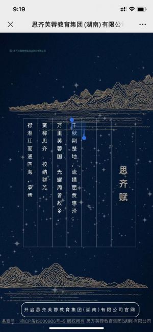 永州微信公眾號(hào)開(kāi)發(fā)_【思齊培訓(xùn)學(xué)校】公眾號(hào)圖標(biāo)