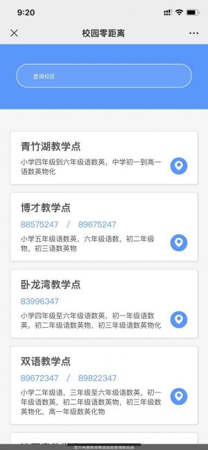 永州微信公眾號(hào)開(kāi)發(fā)_【思齊培訓(xùn)學(xué)校】公眾號(hào)圖標(biāo)