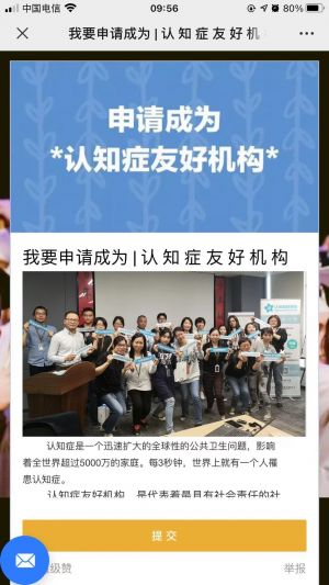 普陀公眾號開發(fā)【剪愛公益】