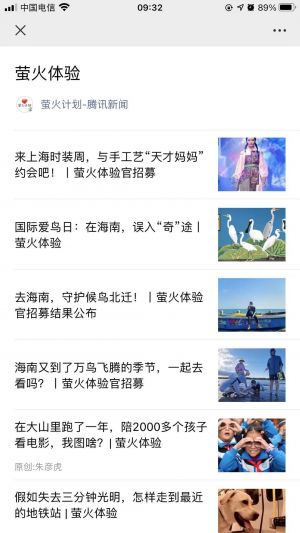【Hi公益】公眾號二維碼_公益微信公眾號開發(fā)