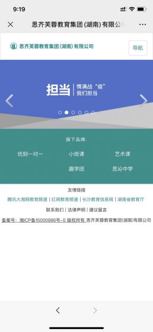 永州微信公眾號(hào)開(kāi)發(fā)_【思齊培訓(xùn)學(xué)校】公眾號(hào)圖標(biāo)