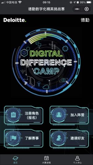 【德勤招聘】上海微信公眾號開發欣賞