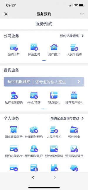 【興業銀行】福建公眾號開發項目分析