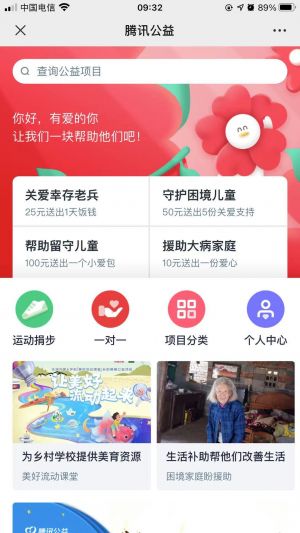 【Hi公益】公眾號二維碼_公益微信公眾號開發(fā)