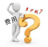 網站前期建設成本和后期維護費用