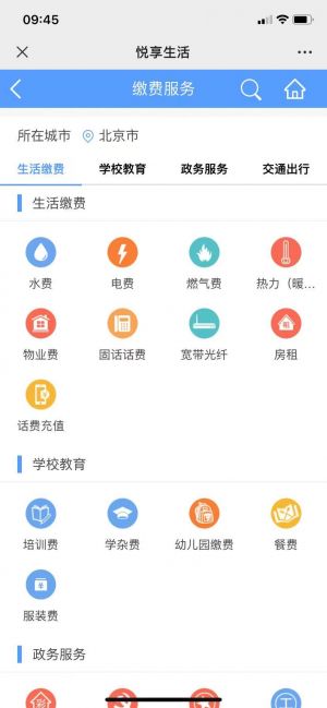 【中國(guó)建設(shè)銀行】西城小程序開(kāi)發(fā)功能解刨