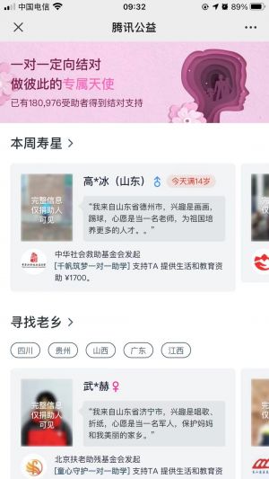 【Hi公益】公眾號二維碼_公益微信公眾號開發(fā)