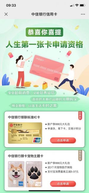 欣賞深圳公眾號開發【中信銀行信用卡】
