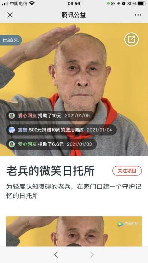 普陀公眾號開發(fā)【剪愛公益】