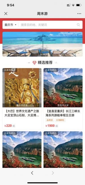 婁底公眾號(hào)開(kāi)發(fā)欣賞【石門(mén)樂(lè)游旅游】
