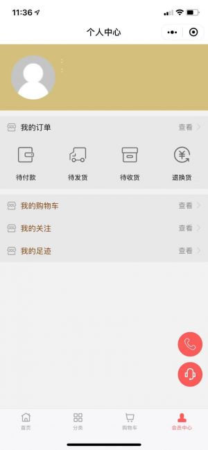【三箭頭體育】公眾號的企業類型_廣州公眾號開發