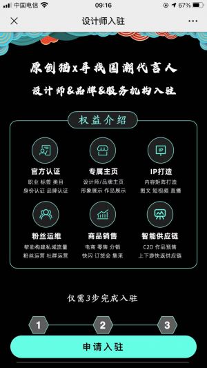 【原創貓】達人公眾號開發欣賞