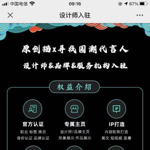 【原創貓】達人公眾號開發欣賞