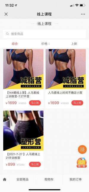【人魚線和馬甲線】體育微信公眾號開發項目分析