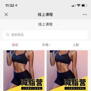 【人魚線和馬甲線】體育微信公眾號開發項目分析