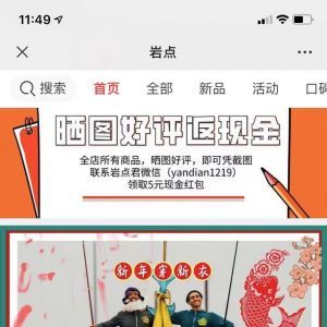 體育微信公眾號開發技術難度分析【巖點】