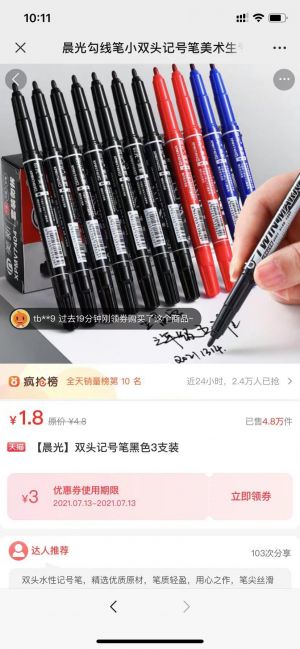 【大白菜百貨鋪】福建微信公眾號(hào)開發(fā)項(xiàng)目分析