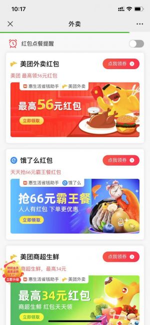深圳微信公眾號開發_【惠生活省錢助手】公眾號二維碼