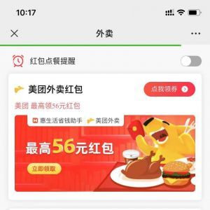 生活微信公眾號開發技術難度分析【惠生活省錢助手】
