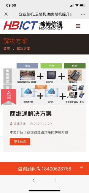【云PBX】平谷微信公眾號開發(fā)創(chuàng)意設(shè)計欣賞