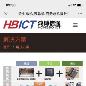 科技公眾號(hào)開(kāi)發(fā)_【云PBX】公眾號(hào)介紹