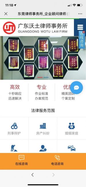 法律公眾號開發設計分析【沃土律師】