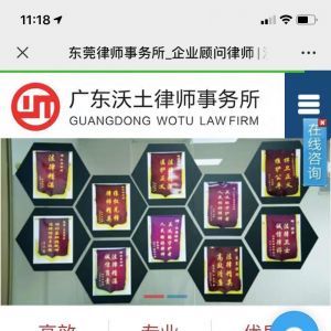 法律公眾號開發設計分析【沃土律師】