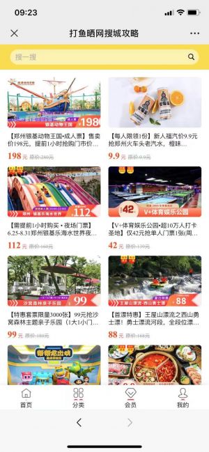 娛樂微信公眾號開發_【打魚曬網】公眾號的認證時間