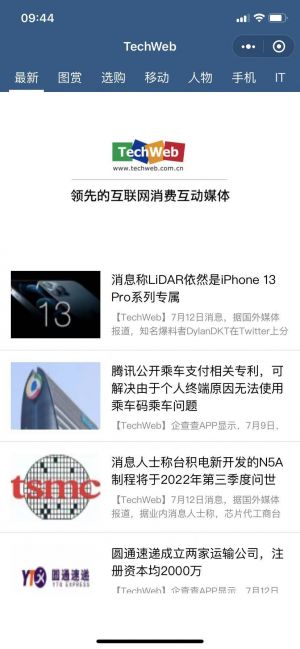 【TechWeb】延慶微信公眾號開發項目分析