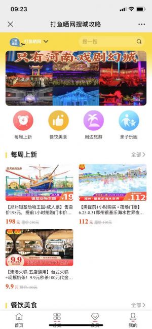 娛樂微信公眾號開發_【打魚曬網】公眾號的認證時間