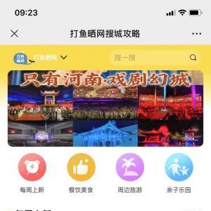 娛樂微信公眾號開發_【打魚曬網】公眾號的認證時間