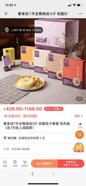 【人魚線和馬甲線】體育微信公眾號開發項目分析