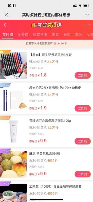 【大白菜百貨鋪】福建微信公眾號(hào)開發(fā)項(xiàng)目分析