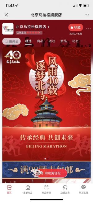 【北京馬拉松】體育公眾號(hào)開(kāi)發(fā)項(xiàng)目分析