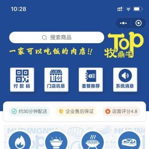 購物商城公眾號開發設計分析【牧鼎牛優選】
