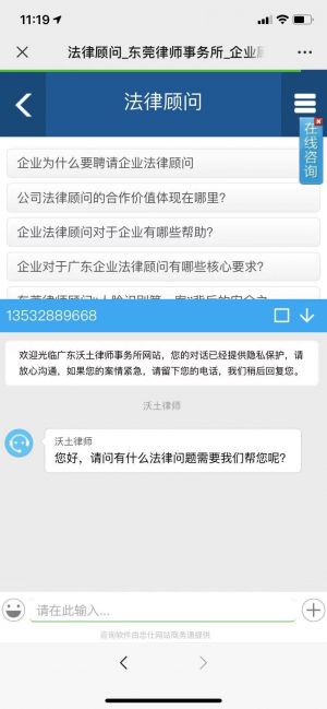 法律公眾號開發設計分析【沃土律師】