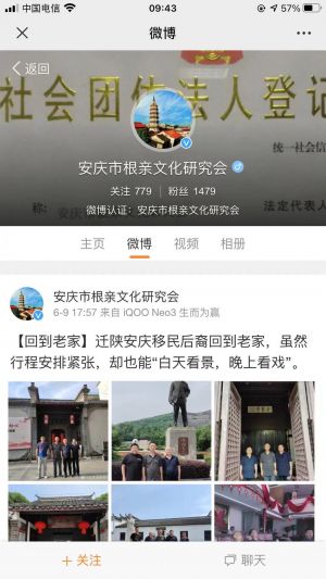 【江左遺風(fēng)安慶府】公眾號(hào)圖標(biāo)_安徽公眾號(hào)開發(fā)